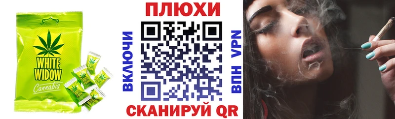 Еда ТГК марихуана Кораблино