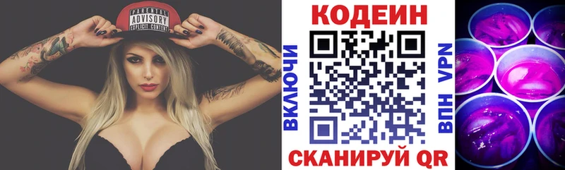 Codein напиток Lean (лин) дарнет шоп Кораблино